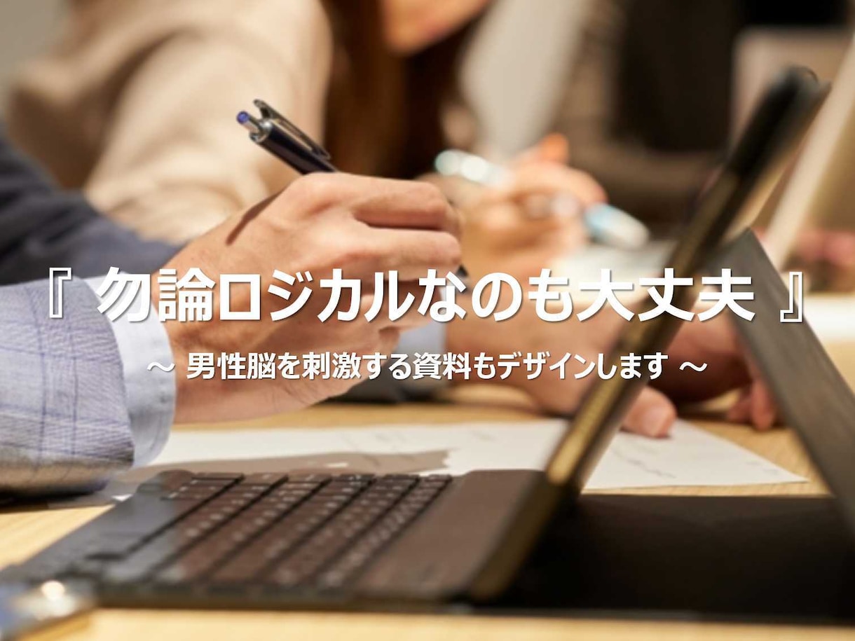 スライド資料の作成、まるっと全部お任せできます 【ページ数・修正無制限】セミナー・社内プレゼン対応 イメージ6