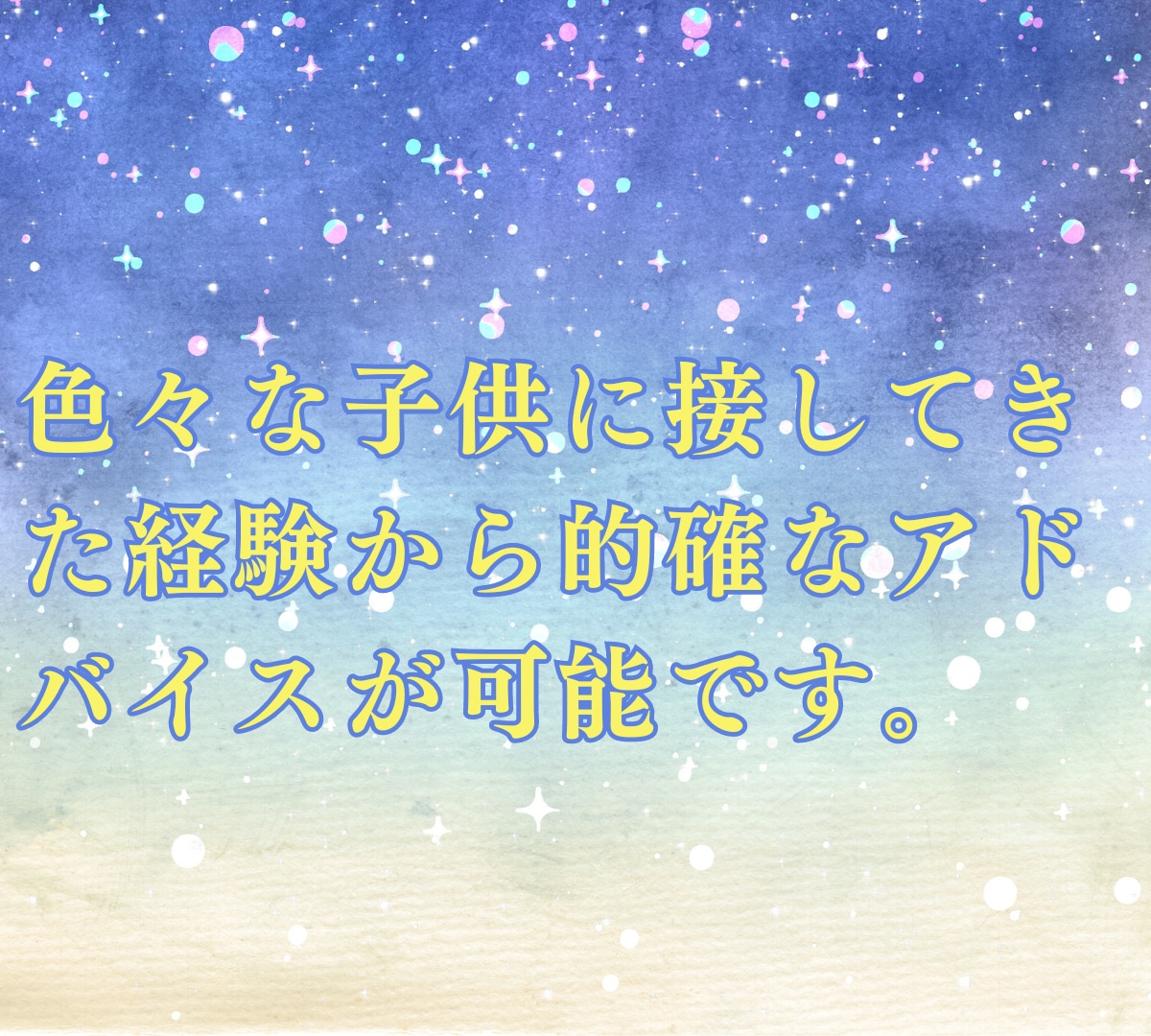 1人で悩まないで。子育ての悩み、一緒に解決します ☘️ ママやパパの気持ちに寄り添い、心を軽くします。 イメージ5