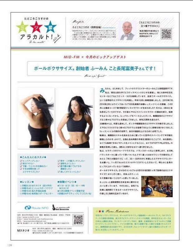 10日間学習型ダイエットエクササイズご提供します 内腿・下腹・ヒップにめちゃ効くボールボクササイズ®︎ イメージ3