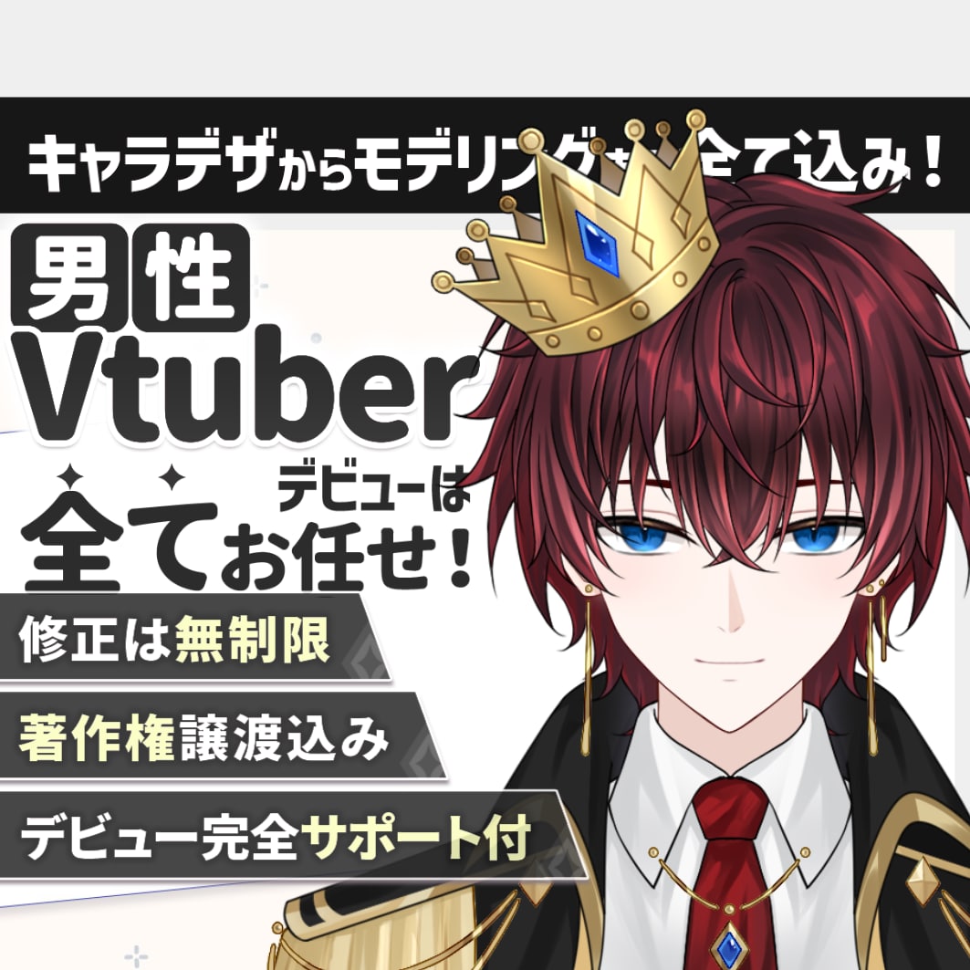 残り2名様限定！満枠になり次第受付を終了いたします デビュー1ヵ月で収益化＆企業案件獲得のV実績多数！著作権譲渡 イメージ1