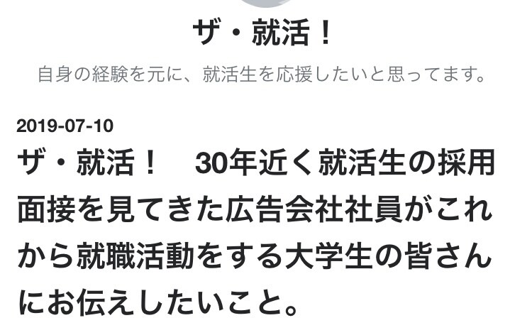 内定請負人！就活コンサル大学生の就活応援します いちばん行きたい会社へ！個人就活コンサルです。 イメージ3