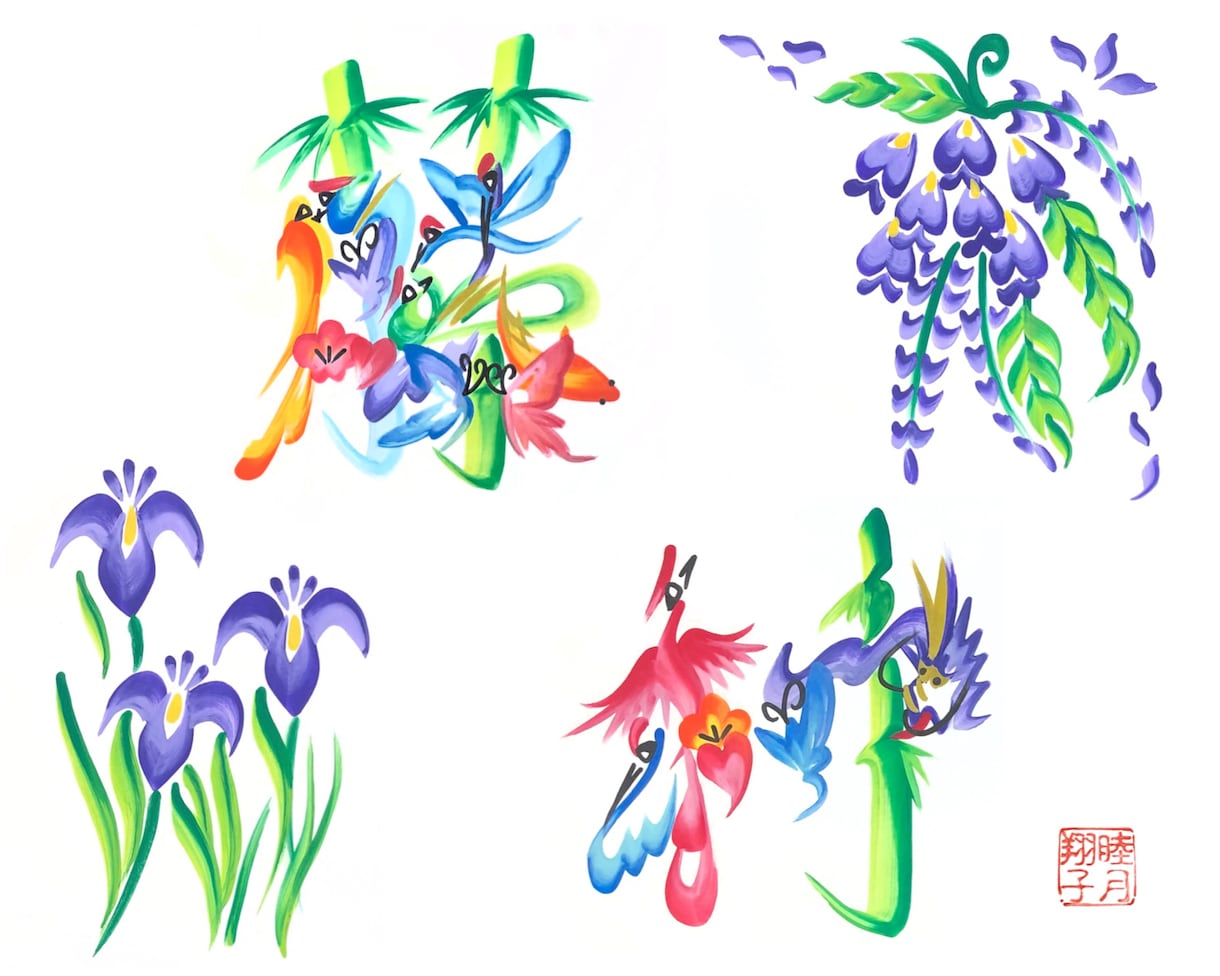 お名前・会社名・好きな言葉等で花文字を作成します 世界にひとつの開運アイテムや贈り物・アイコン・ロゴとして イメージ4