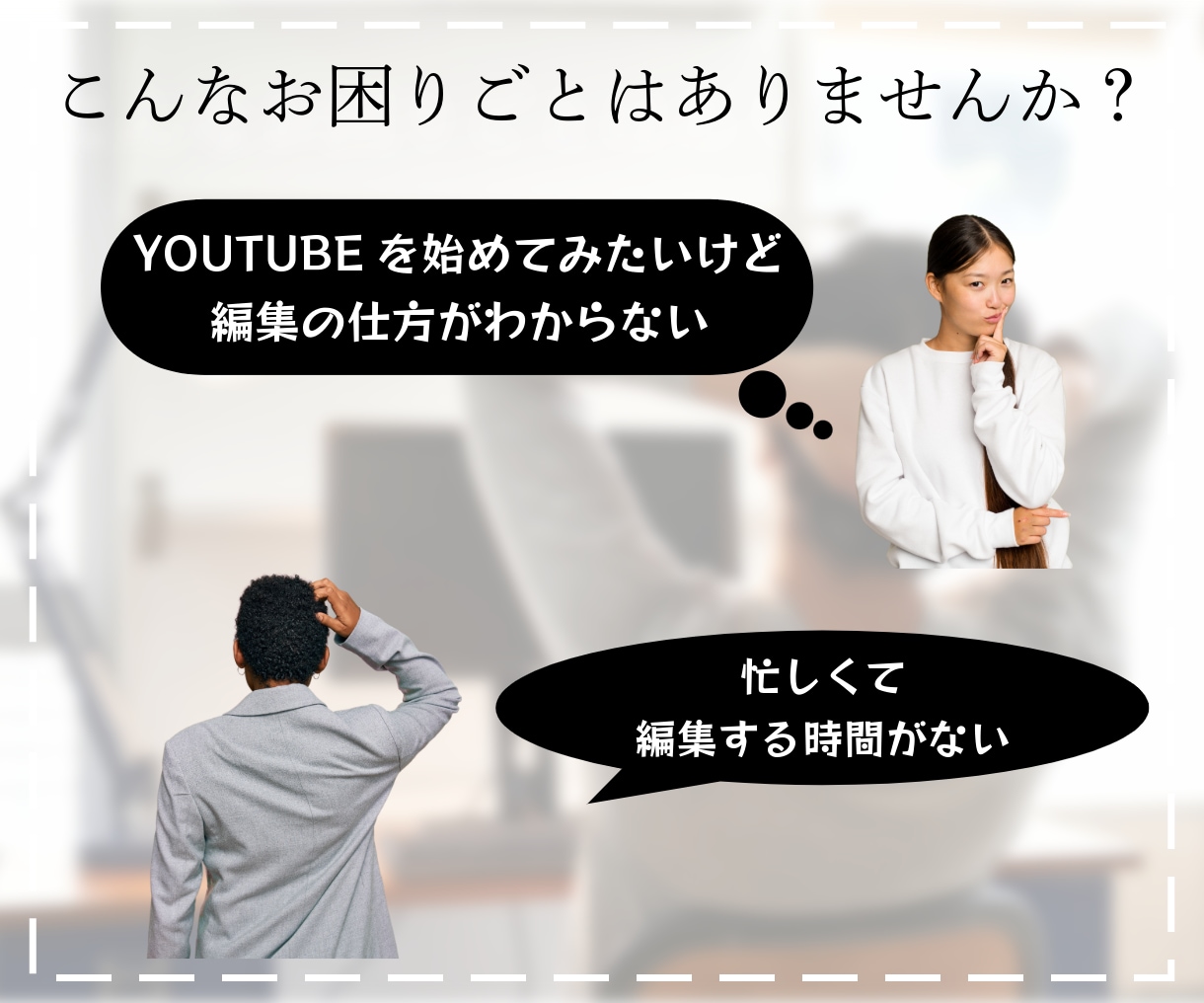 動画の編集代行いたします ご希望のイメージをお聞かせください！ イメージ3