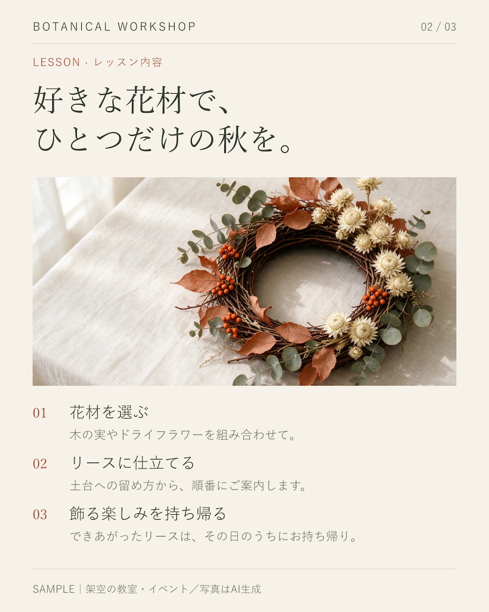 教室の体験レッスン告知画像を3枚作ります 募集・内容紹介・申込みを統一感のあるデザインに イメージ3
