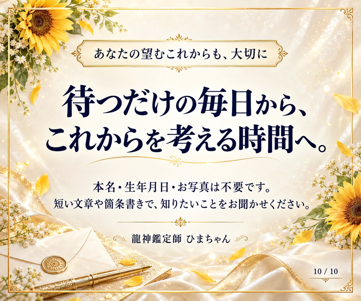 結婚への本音と話が進まない理由を霊視します 結婚する気はある？本音と今の伝え方を文章でお届けします イメージ10