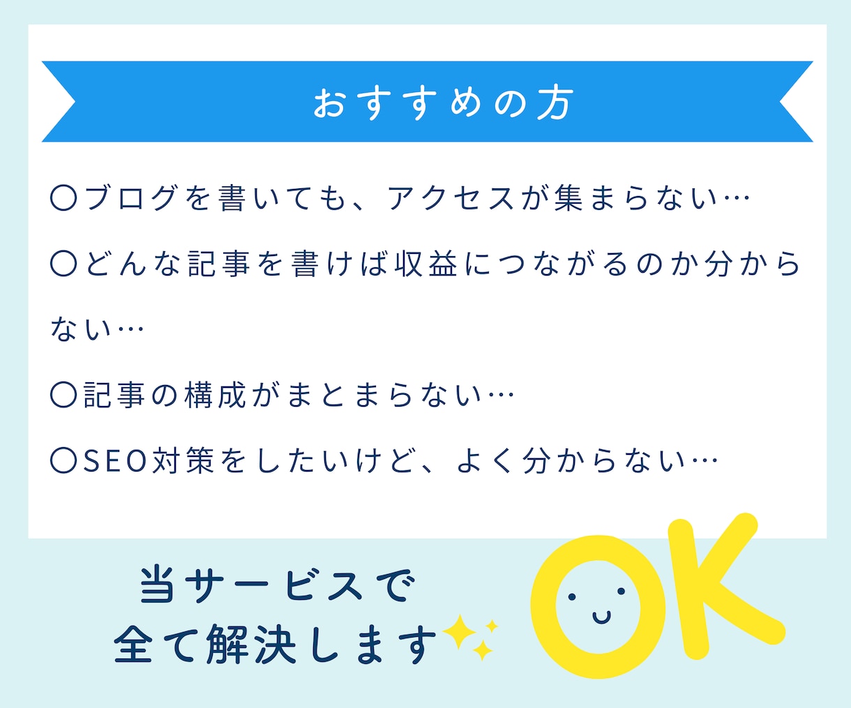 SEO対策◎アクセスアップする記事にリライトします キーワード選定・ライバル分析・文字修飾・WP投稿も丸投げOK イメージ2
