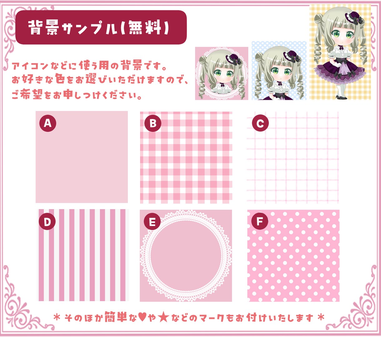 商用無料！アイコンやミニキャライラストを作成します イメージに寄り添うイラストを作成いたします＊ イメージ6