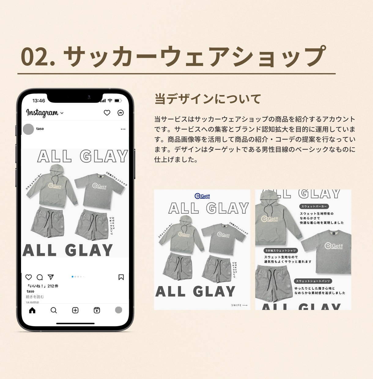 認定マーケターがInstagram運用代行をします 「インスタ運用のプロSAKIYOMI」認定マーケターがご支援 イメージ8