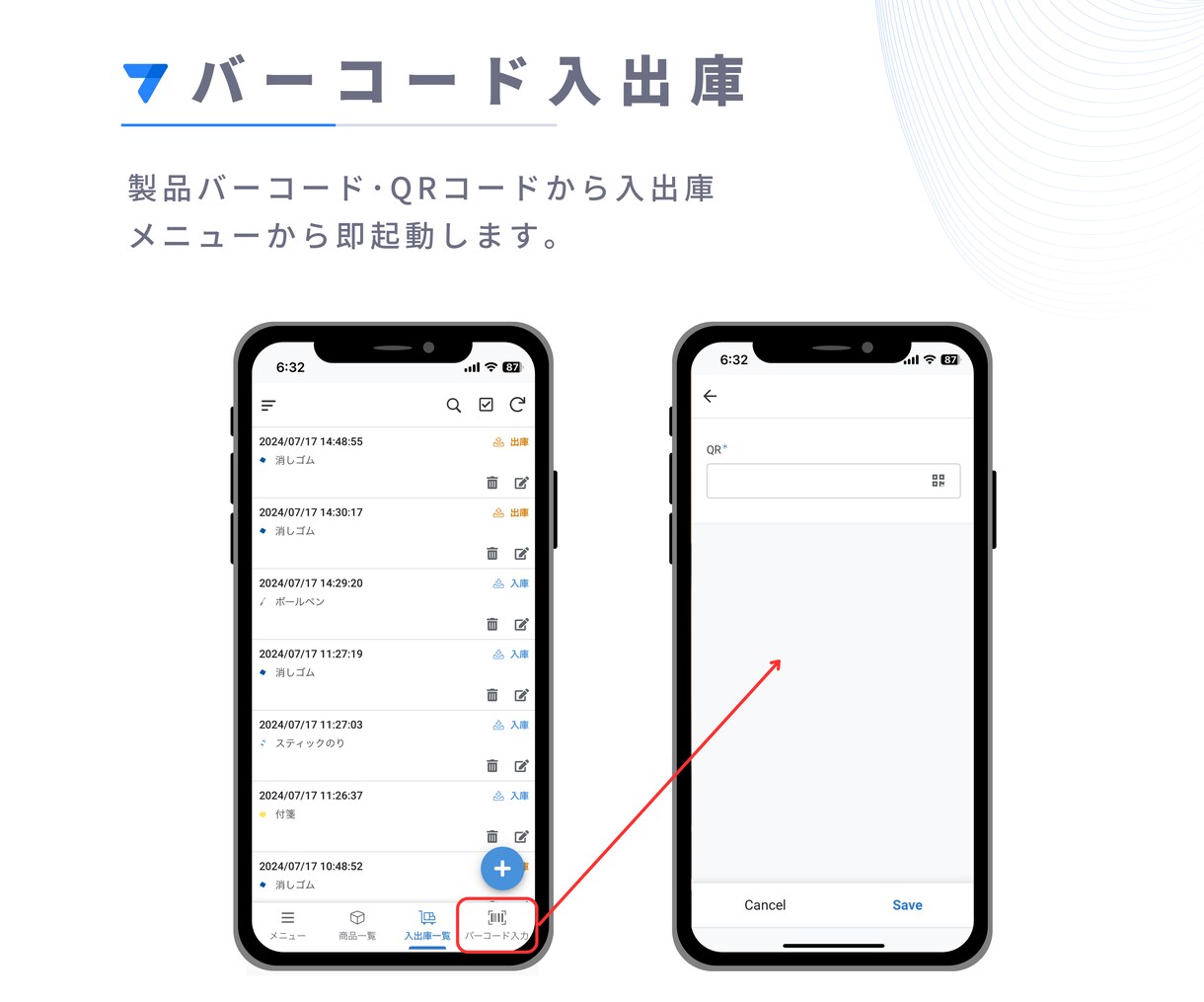 AppSheetで在庫管理アプリを作成します 在庫管理のプロが考えた使いやすいAppsheetのご提供 イメージ6