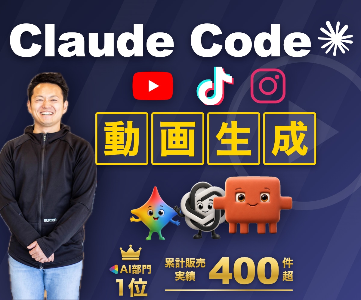 Claude Code×ピクサー風の動画生成教ます 期間限定・プロンプトプレゼント！MCPで動画生成を操る応用編 イメージ1