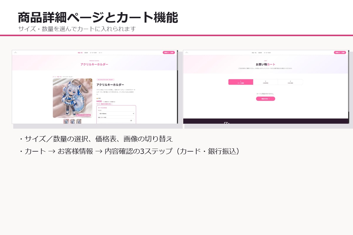カート付きのネットショップを制作します 商品一覧・商品詳細・カート・注文フォームまで一式 イメージ4