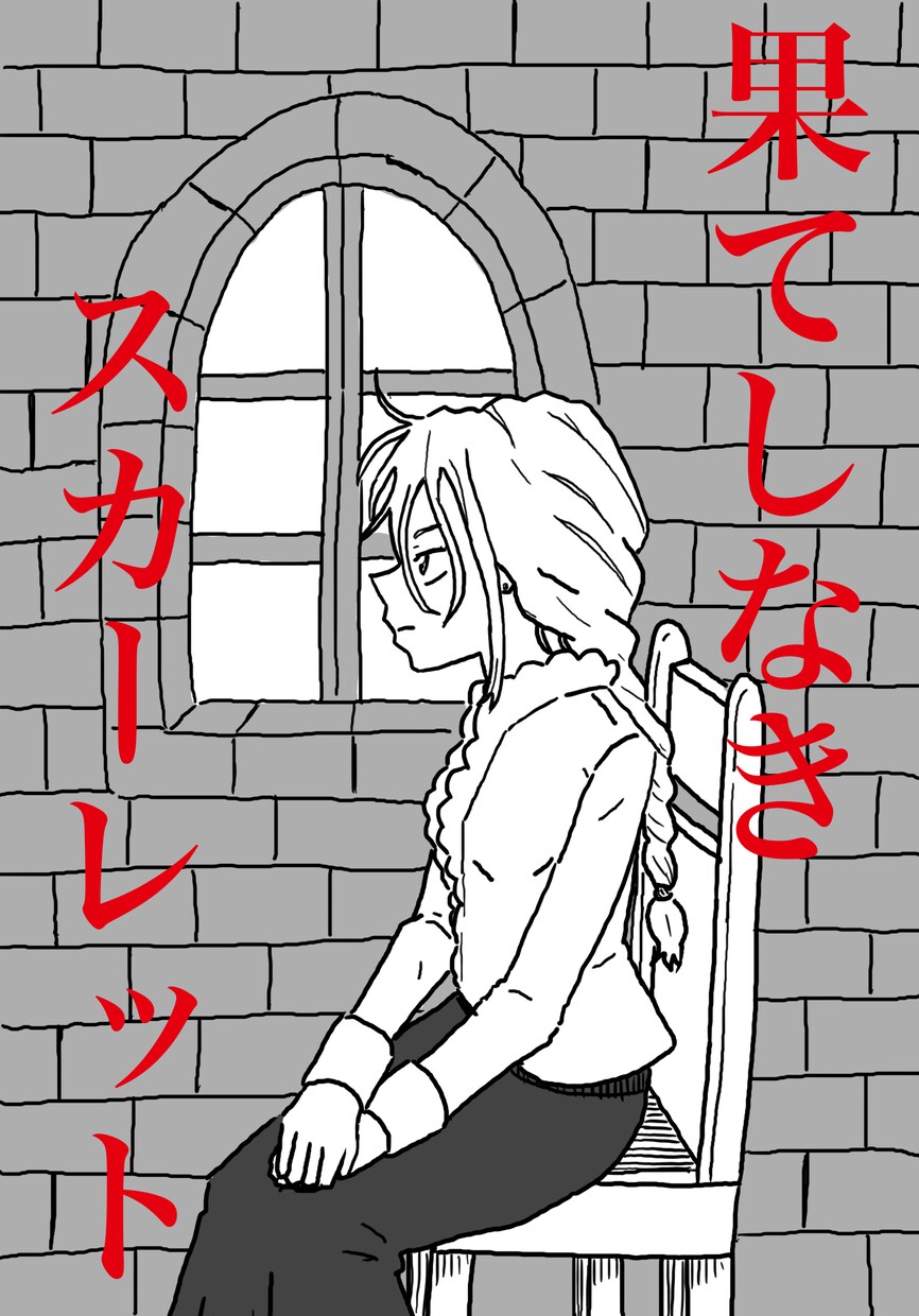 漫画風線画で写真を味のあるイラストにします 日常の一瞬を、漫画タッチでドラマチックに仕上げます。 イメージ2