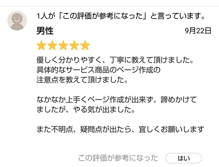 ココナラ♥副業成功まで最短ルートでコンサルします ♥憧れの副業成功☆販売戦略、稼げる集客力システム化指導します イメージ6