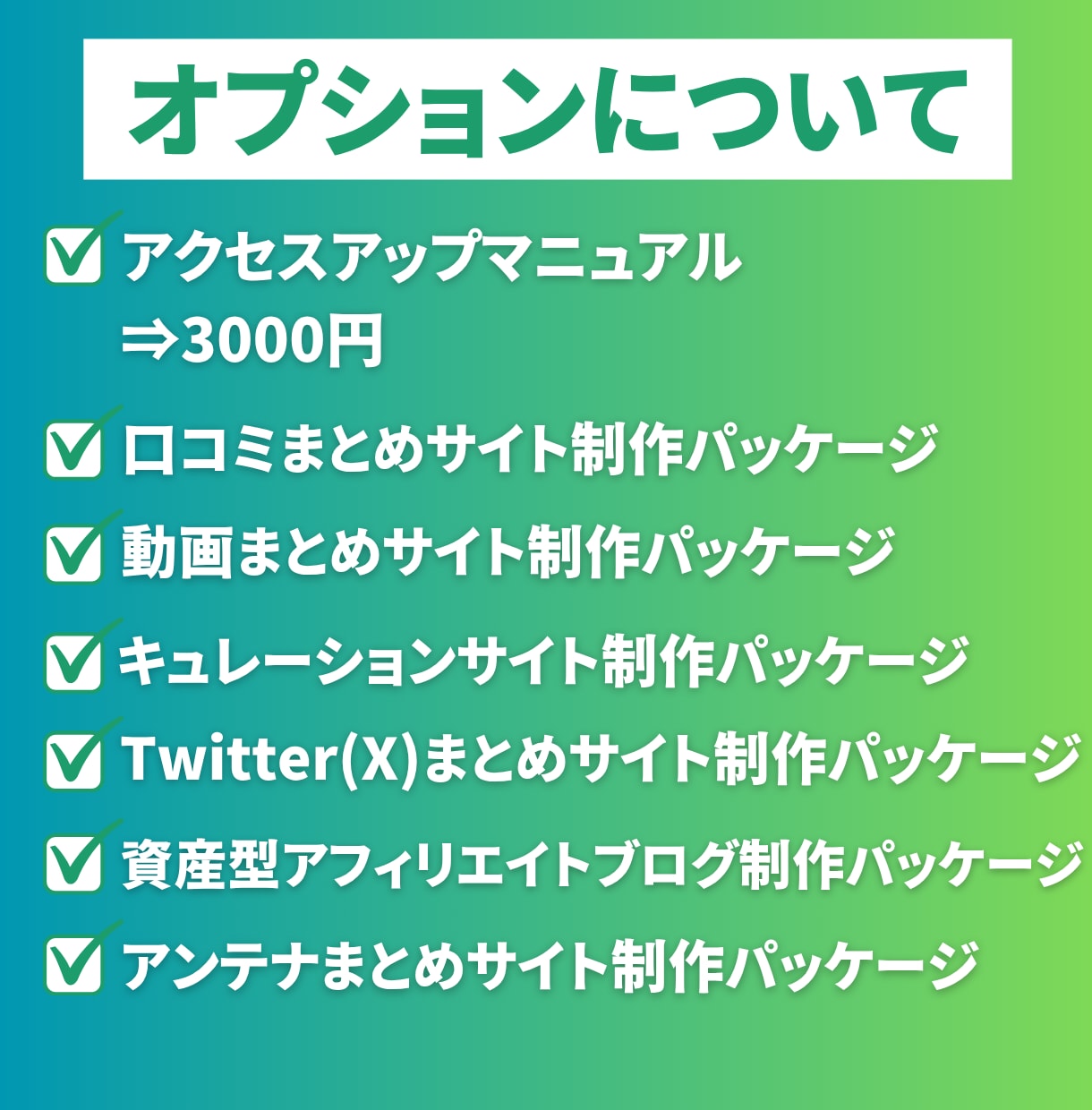 2ちゃんねるまとめサイト制作パッケージ販売します 昔から人気のまとめサイトを知識が無くても簡単に作れます。 イメージ9
