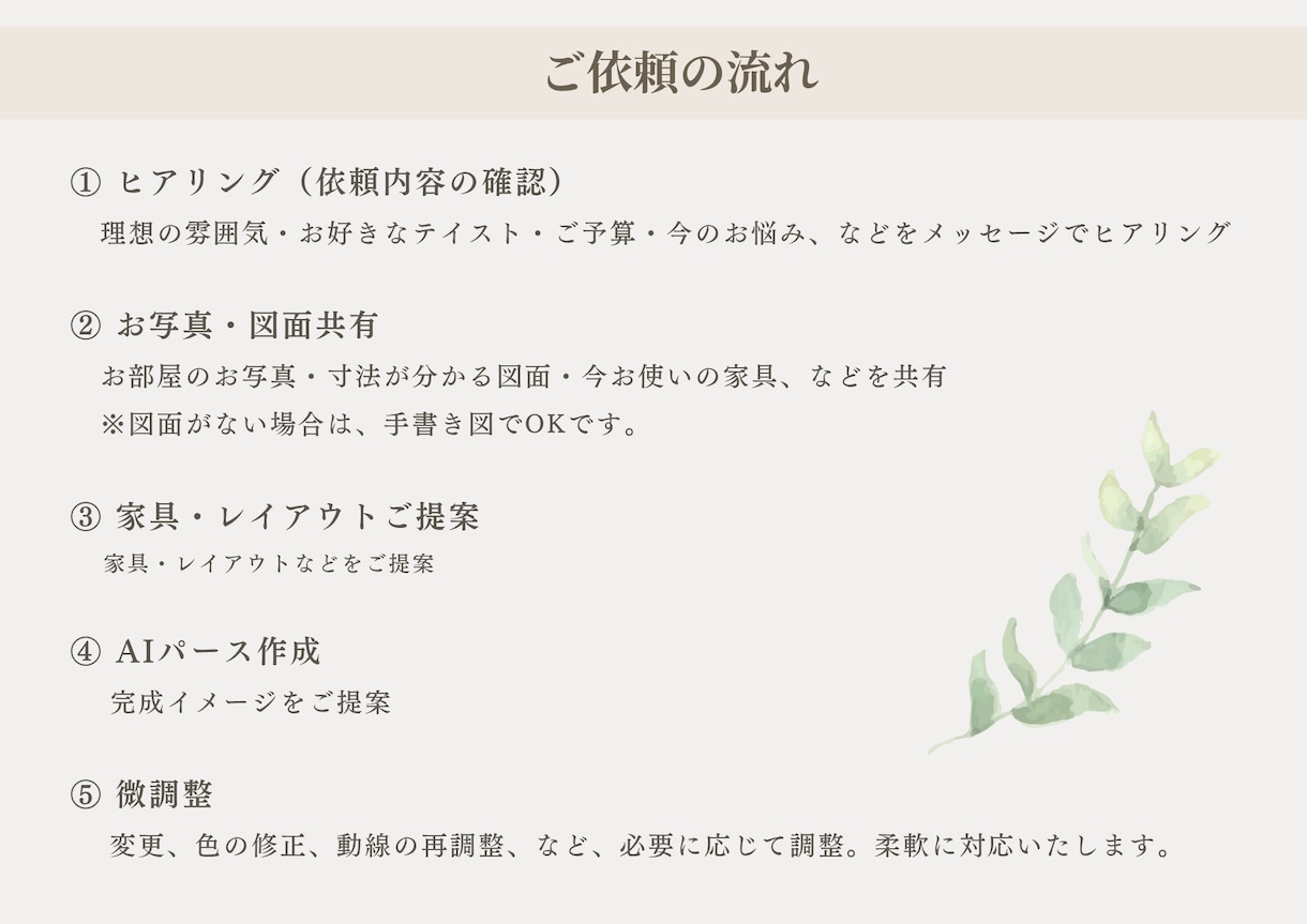 インテリアコーディネート｜家具・内装をご提案します 家具・収納・内装まで、心地よい暮らしをトータルコーディネート イメージ6