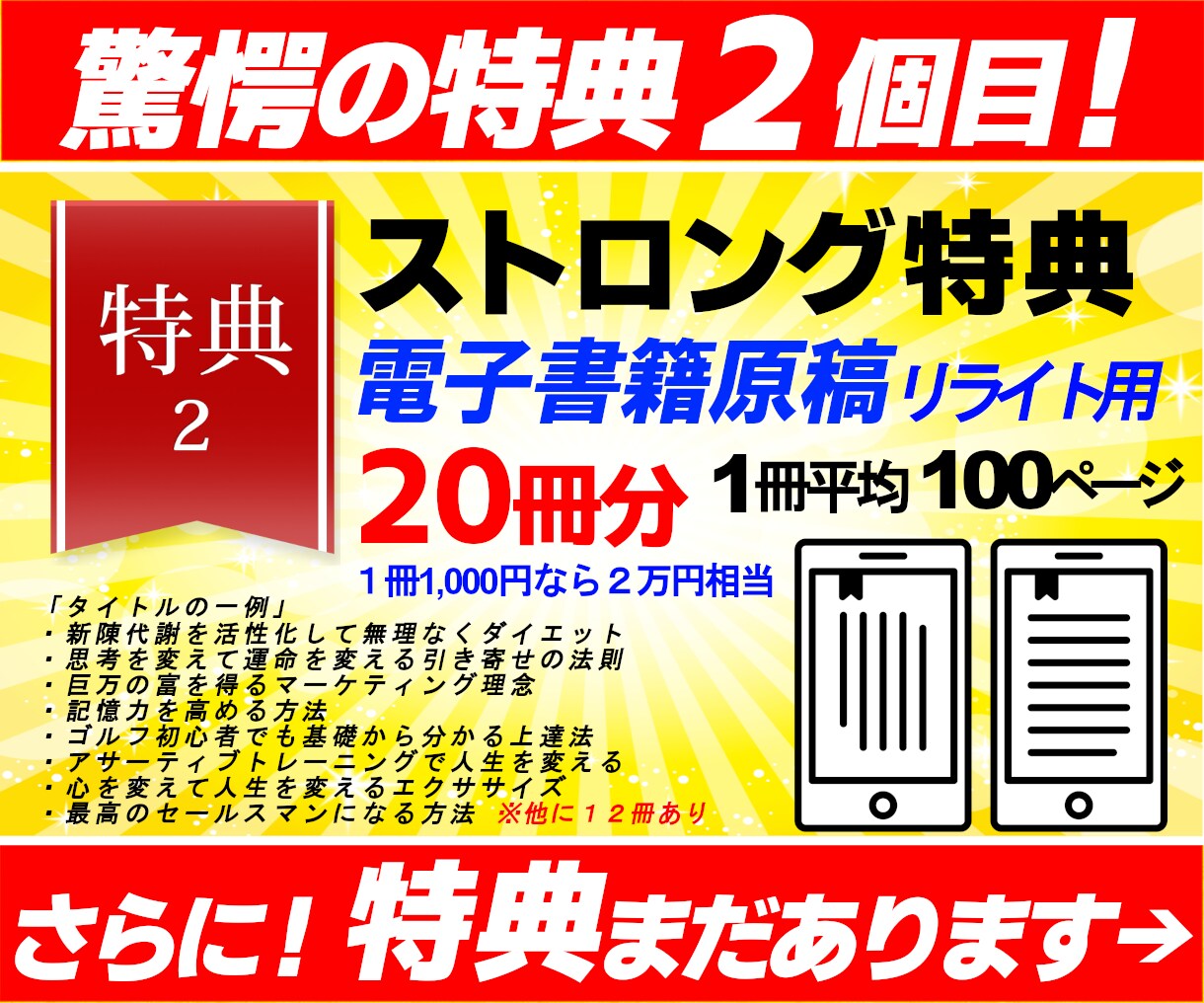 実績⭐1100❗️ＳＥＯブログ１００記事即納します ✅４大特典付⭐品質保証制度⭐リライト済・アフィリ・即納品 イメージ4