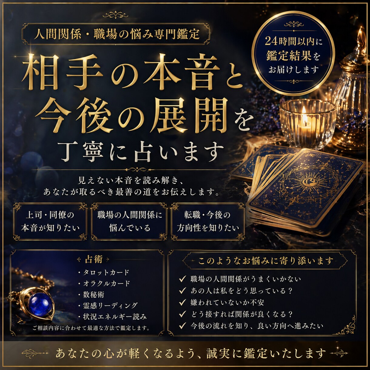 恋愛復縁相手の気持ちあなたの悩みを丁寧に占います 職場や人間関係の悩みを丁寧に占います イメージ1