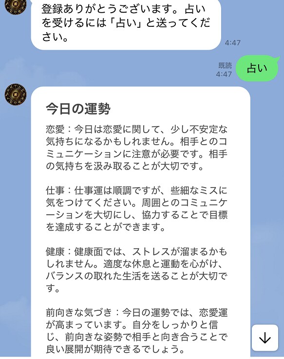 AI活用　LINE＋AIシステム構築します LINEとAI自動応答システム イメージ1