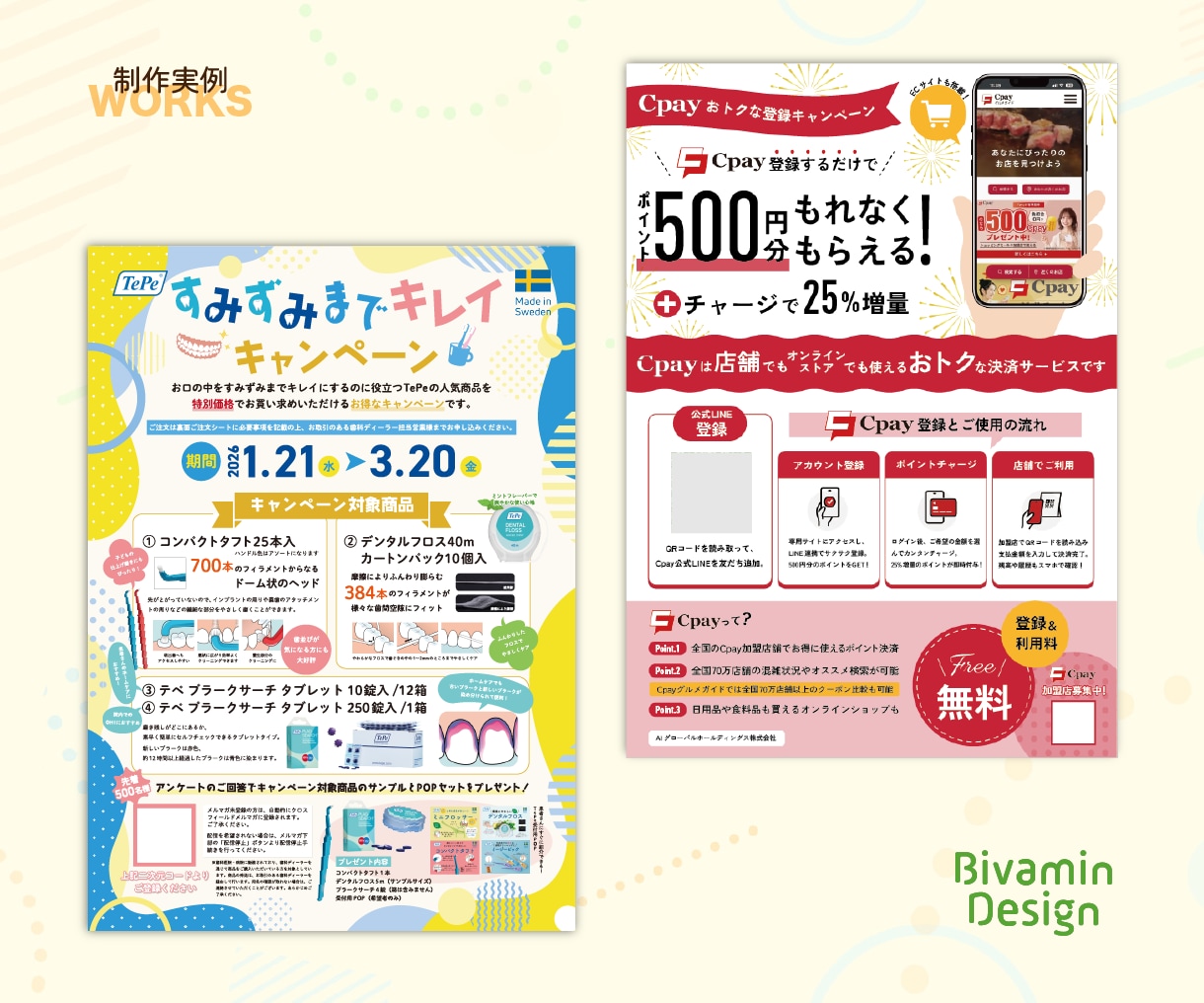リピーター多数！伝わる・目を引くチラシを制作します “想い”と“ワクワク”をカタチに。丁寧に制作いたします◎ イメージ7