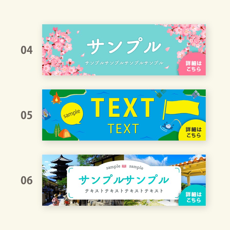 サイズ展開OK目的達成のためのバナー作成します 現役上場企業デザイナーが高品質なデザインを提供します！ イメージ3