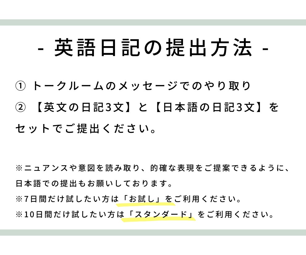 あなたの英語日記を1ヶ月間、丁寧に添削します ★TOEIC940の英語コーチが伴走型で全力サポート★ イメージ8