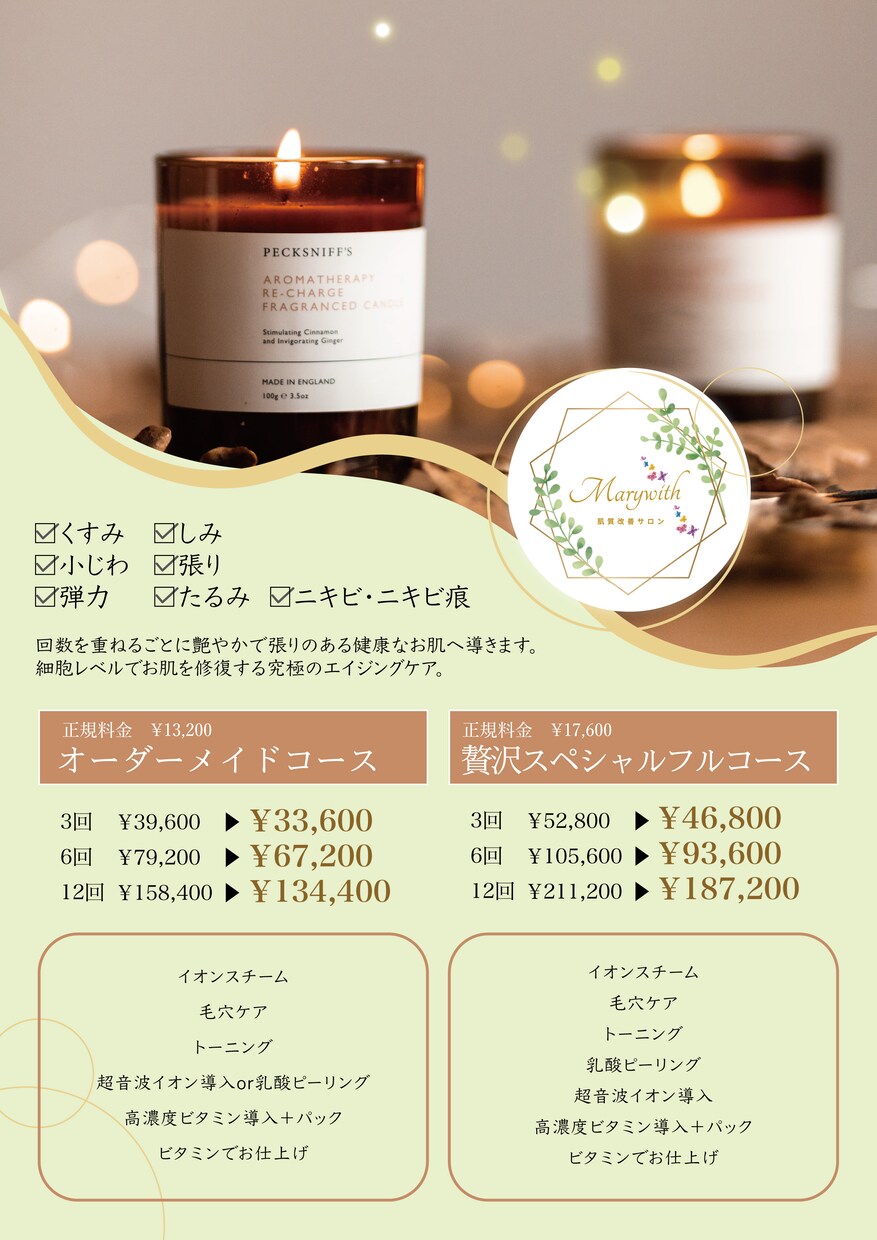 格安でシンプル＆美しいメニューを作成します ミニマル、フェミニン、上品、繊細…などのイメージに◎ イメージ8