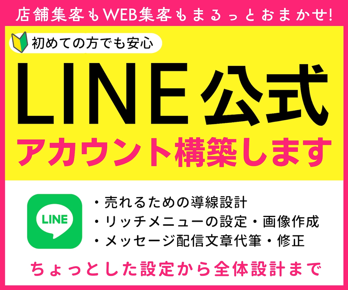 マーケターが作る公式LINE✨まるごと構築します LINE公式／Lステップ／リッチメニュー／配信文すべて対応◎ イメージ1