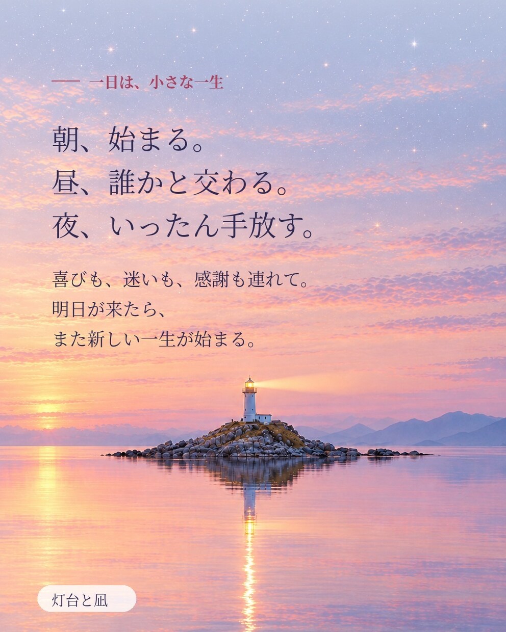 人に振り回されず、自分に戻る7日間の文字対話します 人は世界を広げてくれる。でも、問いの中心はあなた自身 イメージ8