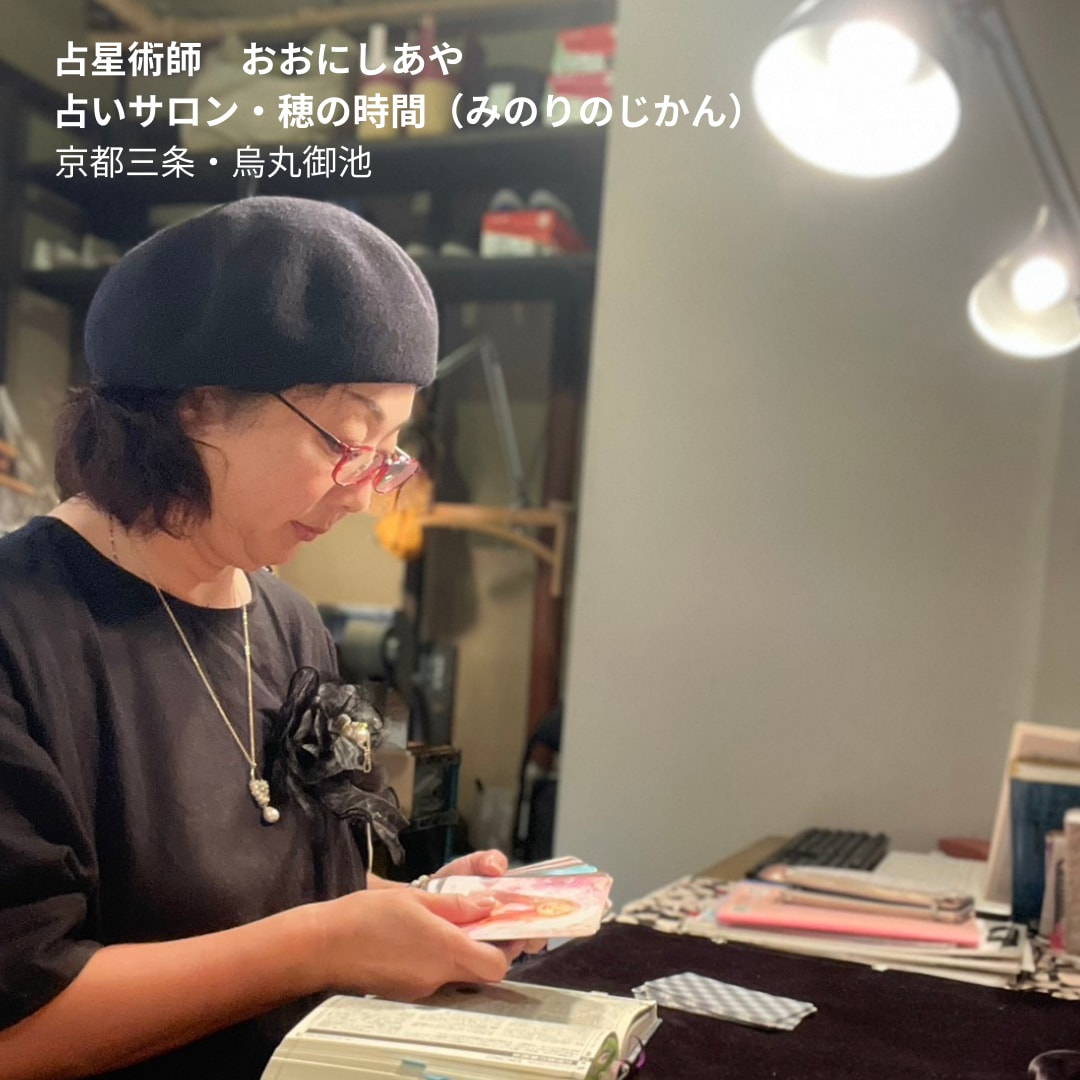 仕事＊転職＊子育て＊夫婦の転機・希望の光を占います 未来が気になるあなたへ。秘技ドイツ式占星術が伝える明るい兆し イメージ2