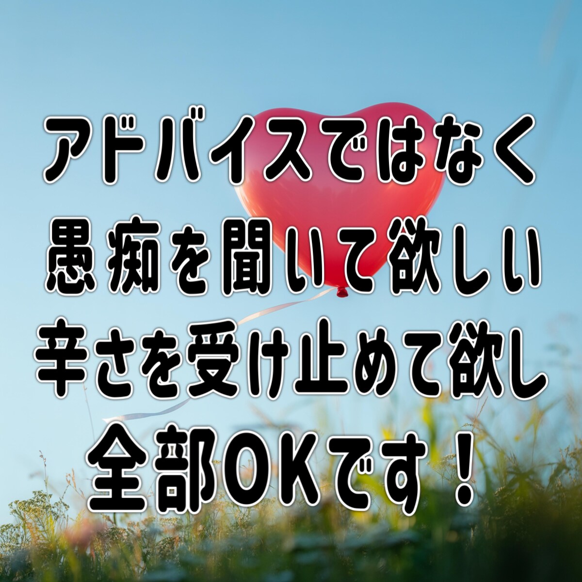 介護の悩み看護師が相談にのります。愚痴も聞きます 福祉施設　療養型病院勤務経験あり。どんな悩みにも対応します イメージ3