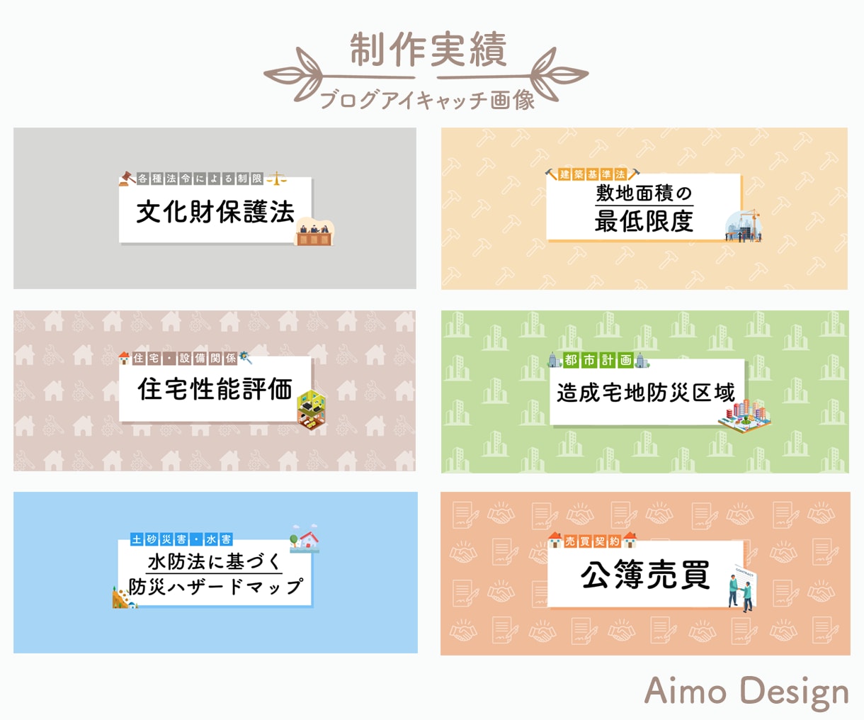 シンプルで伝わる！各種WEB画像制作いたします 【全サイズ同一価格！丁寧なヒアリングで安心♪】 イメージ5