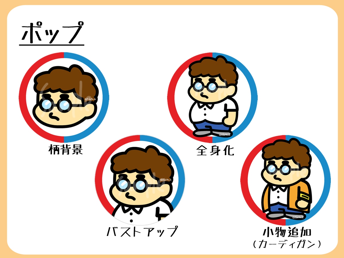 アイコン作成します 可愛い、シンプル、ポップ、お好みのテイストでお描きします イメージ7