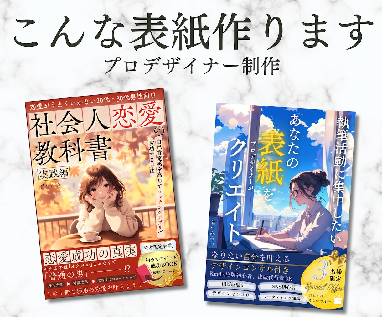 電子書籍Kindleの表紙を作成します プロのグラフィックデザイナーがあなたの表紙をデザインします。 イメージ1