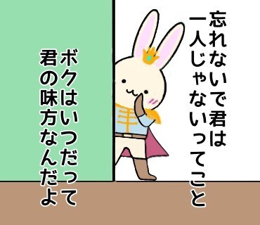 うつ病当事者、御家族、パートナーの相談のります あなたは1人じゃないです。私があなたの心に寄り添います。 イメージ3