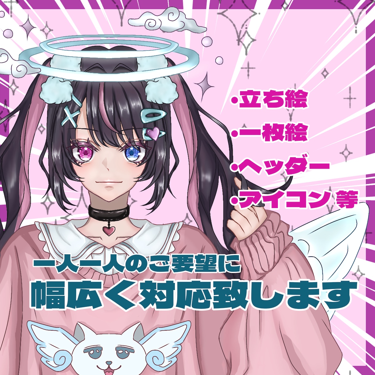 Vtuber様のイラスト制作を致します 立ち絵からアイコン制作、男性から女性まで幅広く対応可能です！ イメージ1