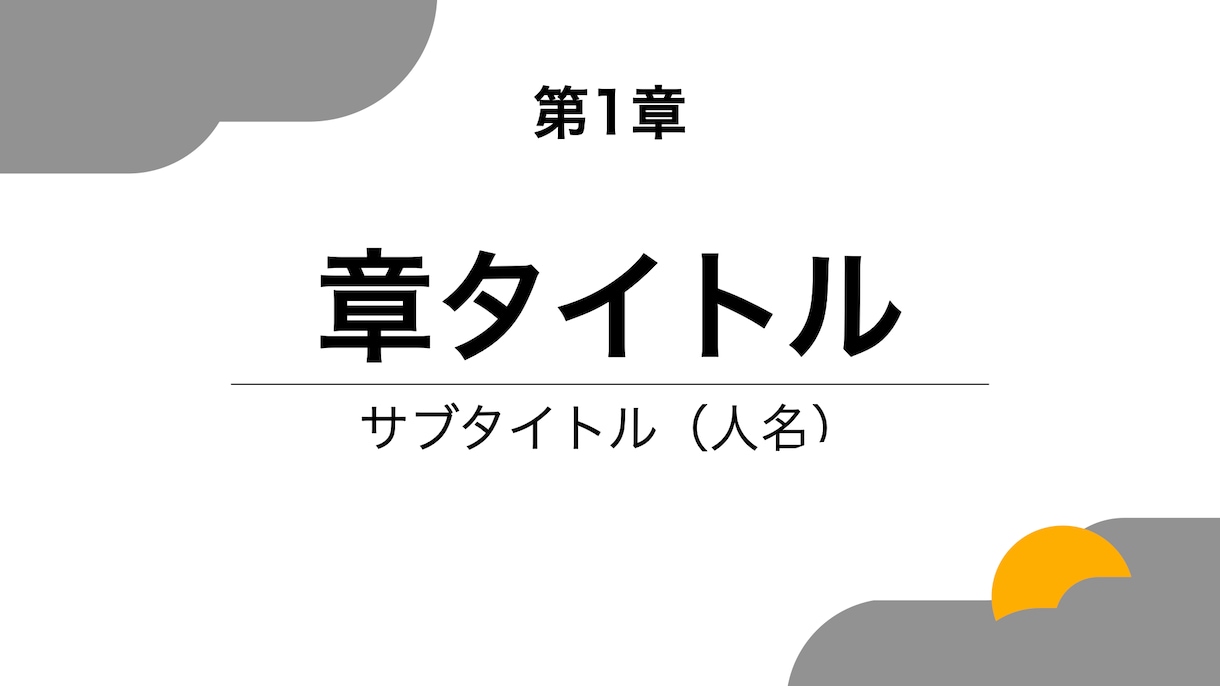 Keynoteで伝わるプレゼン資料作成します プレゼンテーション資料をプロのクオリティで作成いたします。 イメージ3