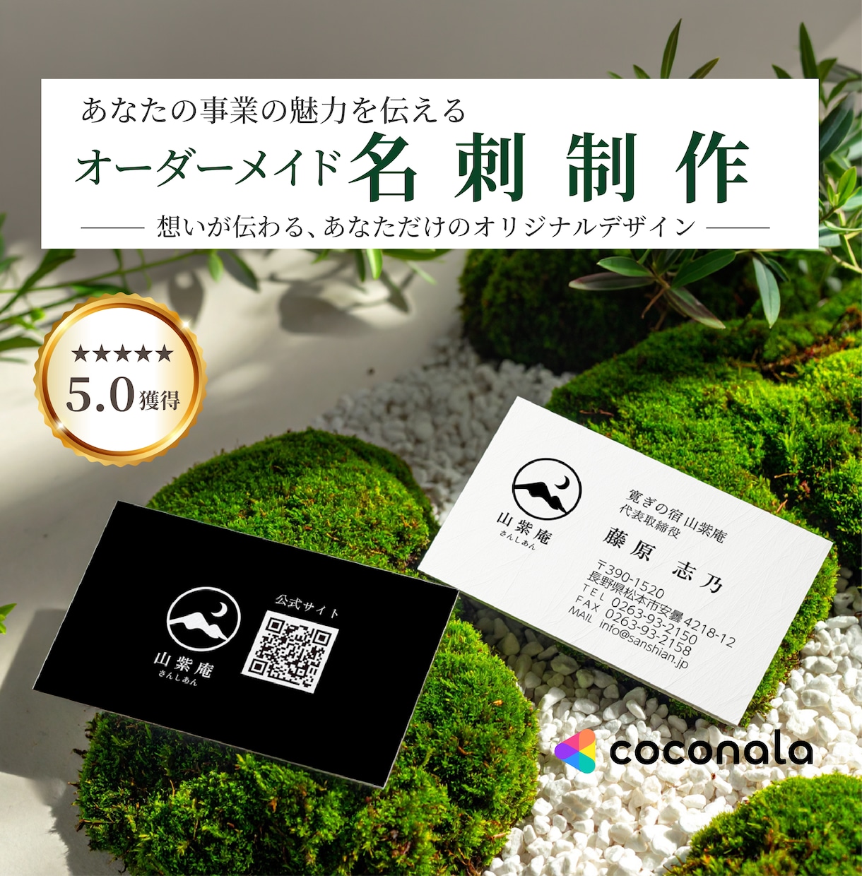 あなたの事業の魅力を伝える名刺をデザインします ＼初めてでも安心。丁寧にサポートします／ イメージ1