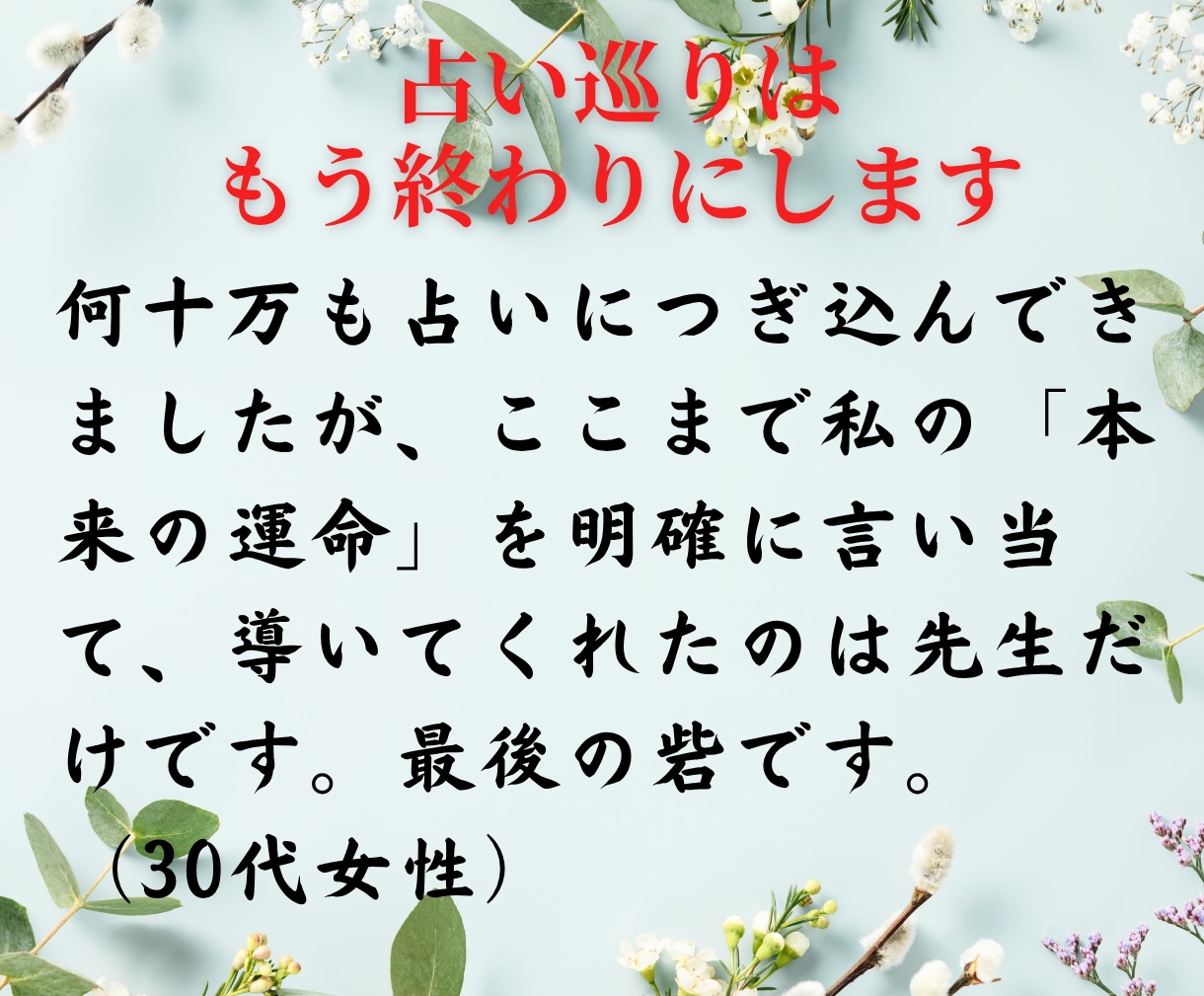 神魂霊視｜あらゆる悩みの本当の答えと導きを授けます 真実の答えと導きを映す神魂霊視で命運を調律 イメージ6