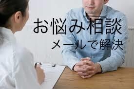 どんなお悩みもお聞きします アカウントオープン価格【3/31まで】気軽にご相談下さい イメージ2