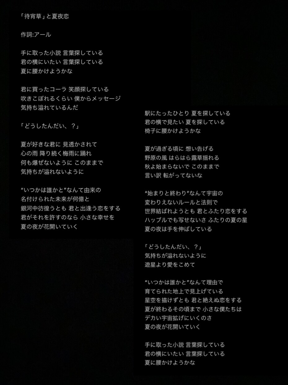 歌詞を書きます 誰かの1日に少しの希望を届けるメッセージ性ある歌詞を書きます イメージ4