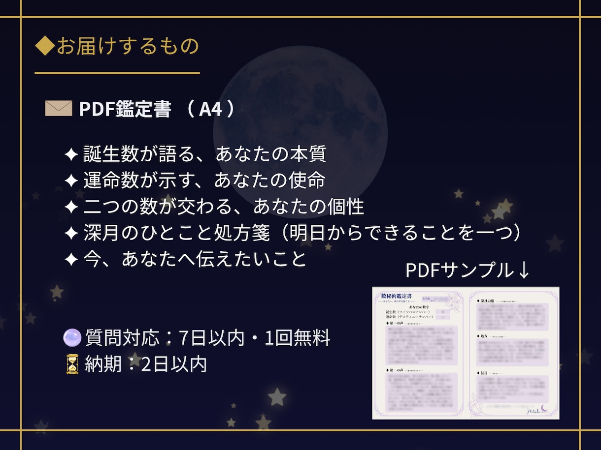 数秘術で生まれ持った本質と使命を届けます 自分が何者か分からない方へ｜生きづらさに名前がつく イメージ2