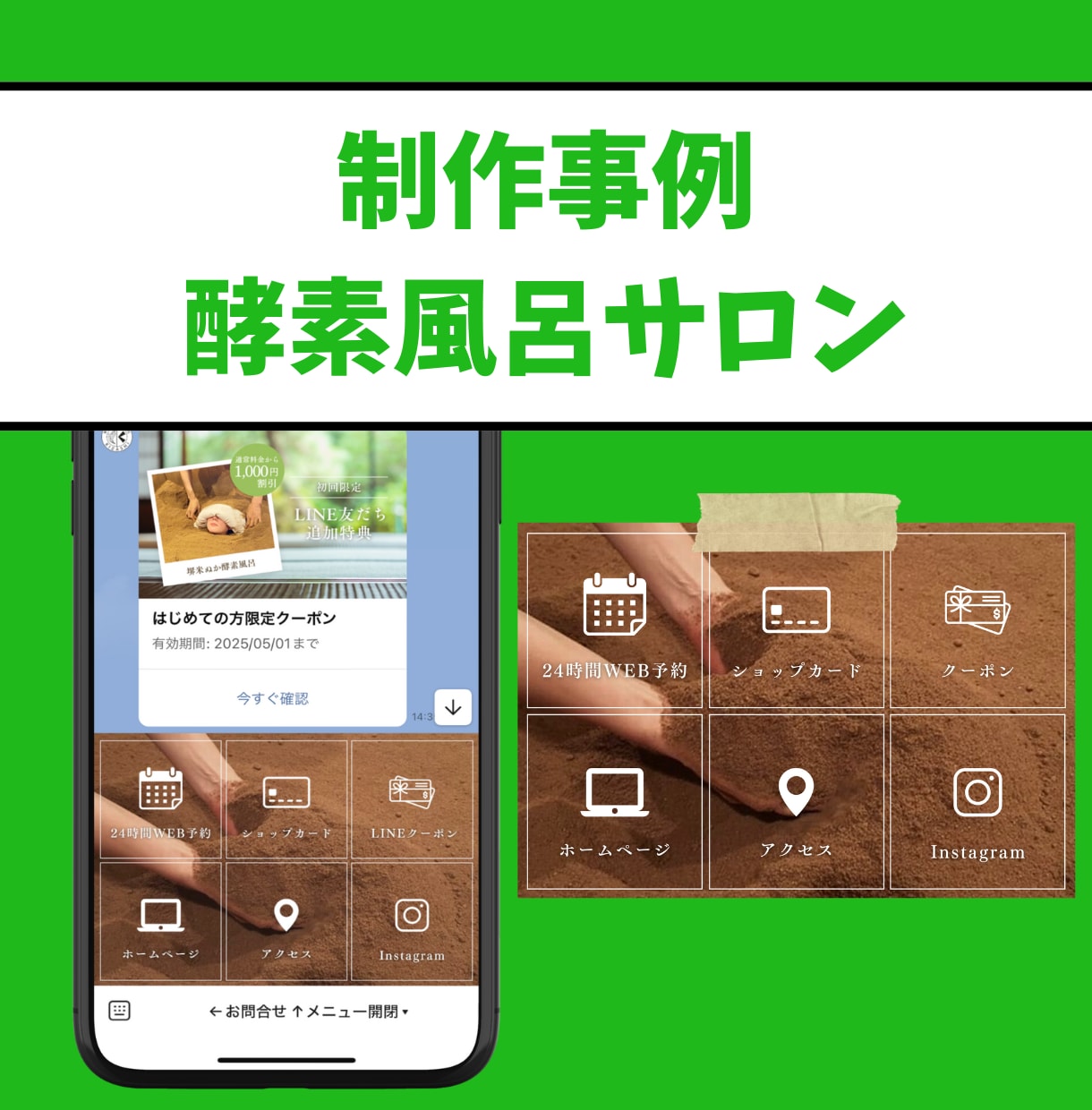 SNSマーケ会社から独立した私がLINE構築します 【大好評のAll星5評価】売上UPに繋がるLINE公式を構築 イメージ8