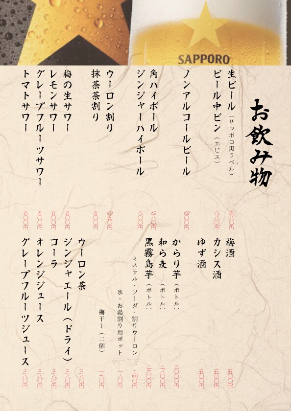 チラシ・メニューなど販促物デザイン制作します イメージは浮かんでいるのに自分でデザインが作れないあなたへ イメージ7