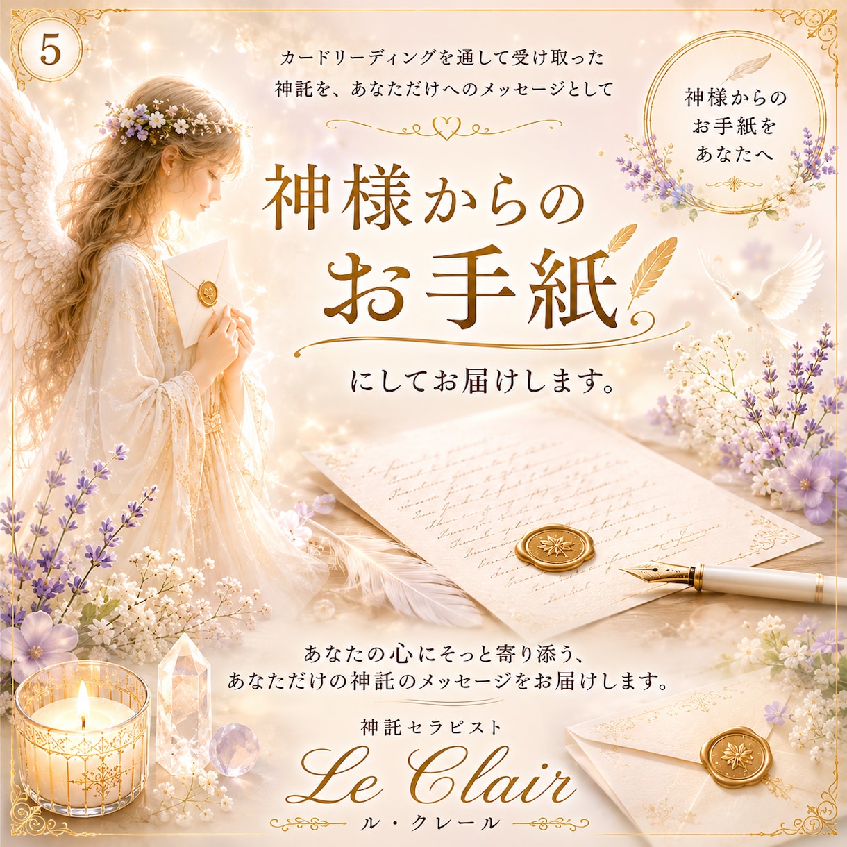 オラクルカードで今必要な言葉を届けます 迷いの中にいるあなたへ｜著書4冊の神託セラピスト イメージ5