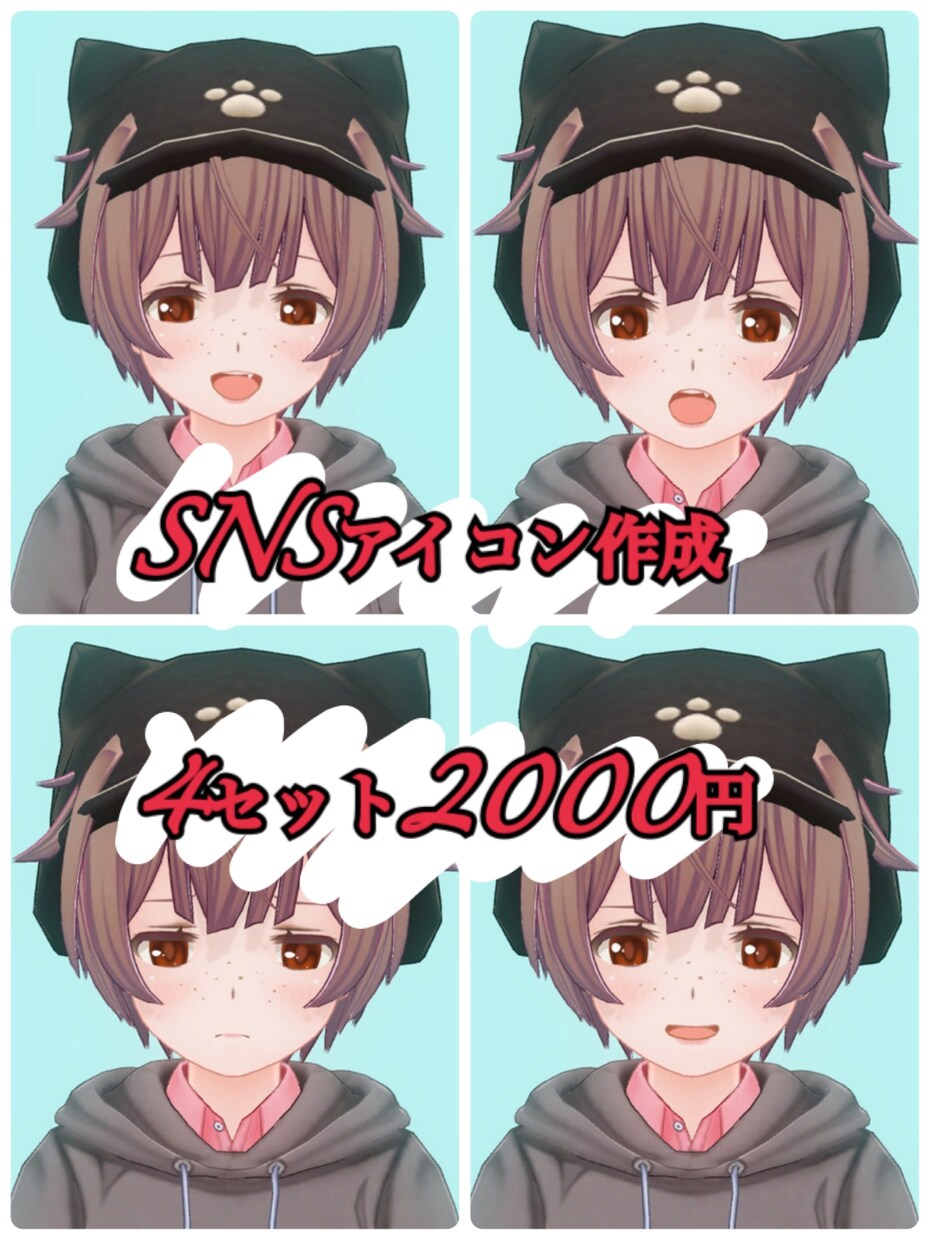SNSに使えるアイコンを制作します あなただけのアイコンを作成します イメージ1