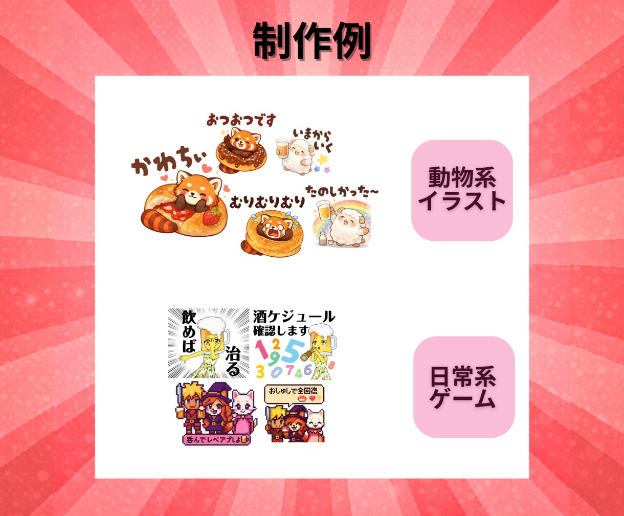 オリジナルLINEスタンプを制作します 提案するだけ！スピード制作＆申請代行で、すぐ使えるスタンプに イメージ4