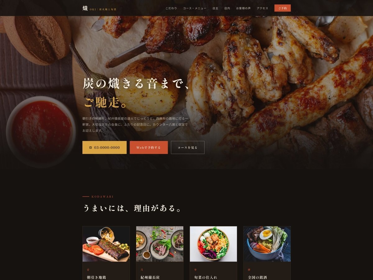 高品質なLP・ランディングページ制作します 業種の世界観を汲み取った、"らしさ"の伝わるLPを制作します イメージ1