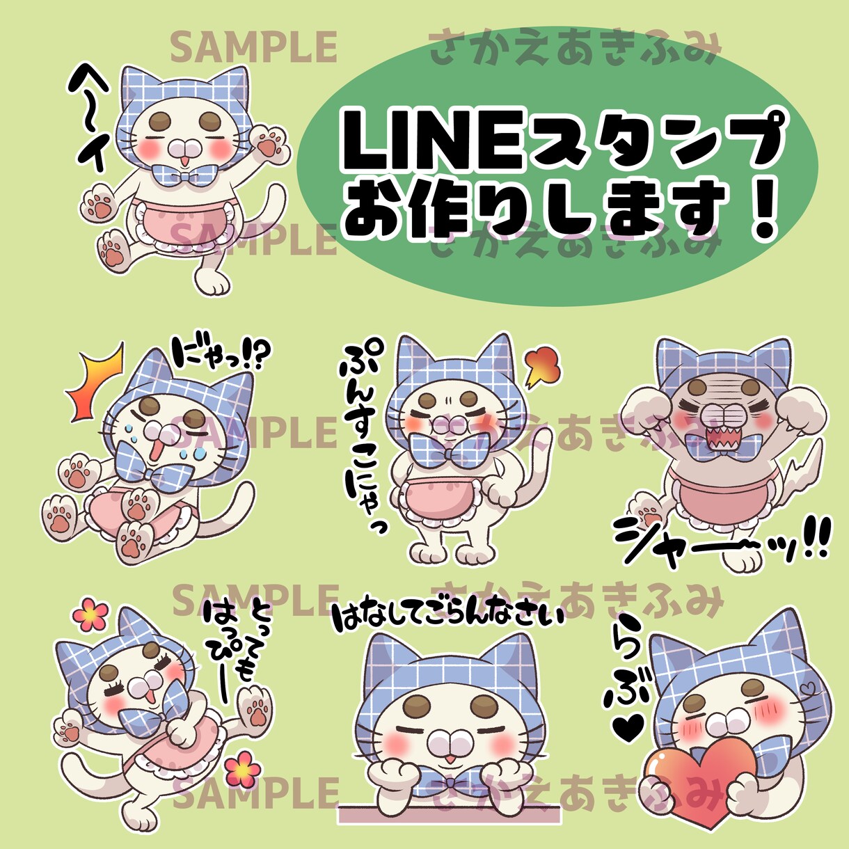 LINEスタンプ用のイラスト描きます かわいいイラストのオリジナルLINEスタンプ製作します！ イメージ1