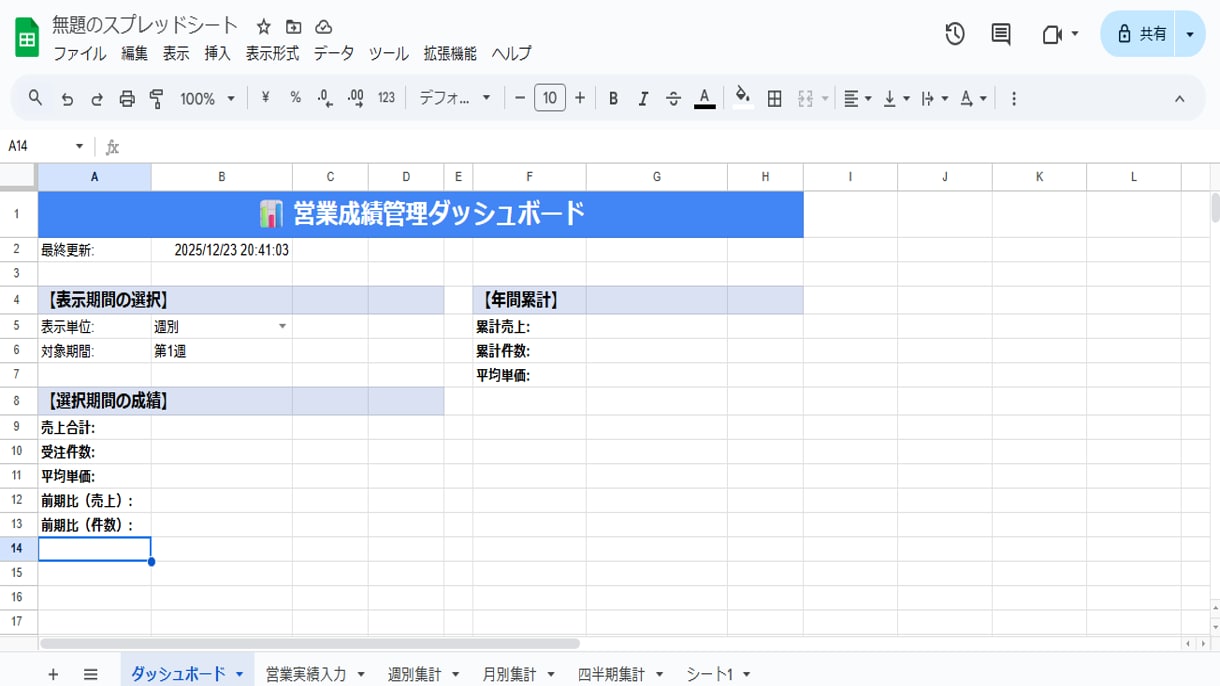 物販資金繰り管理を自動化（★5.0）します 支払い予測と利益を一目で把握できます イメージ2
