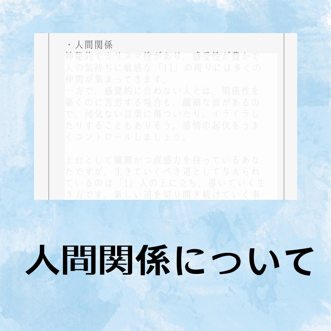 総実績10名まで価格　貴方を読み解く鑑定書作ります 【使える数秘術】パートナー理解、お子様理解やプレゼントにも♪ イメージ8